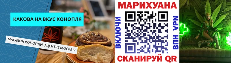 Печенье с ТГК марихуана Биробиджан