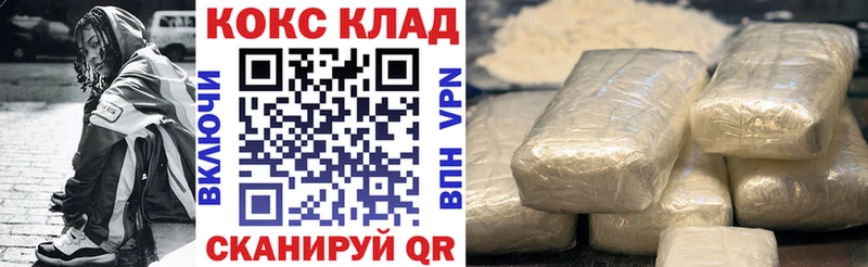 КОКАИН Боливия  мега ссылка  shop Telegram  Биробиджан 