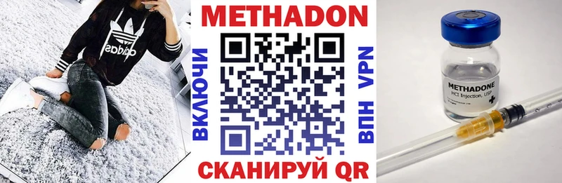 МЕТАДОН VHQ  hydra   нарко площадка формула  Биробиджан 
