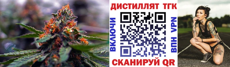 mega как зайти Биробиджан Дистиллят ТГК Wax